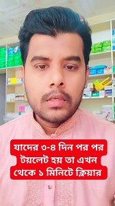 1M views · 8K reactions | From now on, the toilet will be cleaned in just one minute. #HealthNewsUpdates #healthnewsdupdates | Health News Updates | Facebook