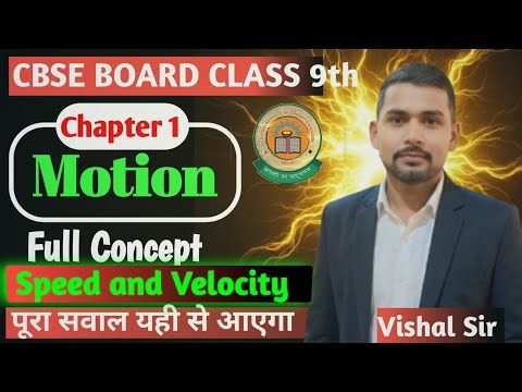 Motion-1| Basic of Motion ||instantaneous speed & Velocity |Class 9th By Vishal Sir