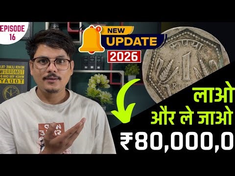 इन आम पुराने सिक्कों की कीमत ₹80,000 तक 😱 | All Mint Mark Value ! Old Coins Price List 2026 Rare