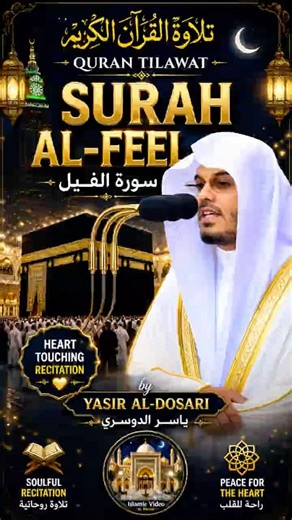 Surah Al-Fil Full HD | Most Powerful Quran Recitation Ever | Feel the Power of Allah #islamicvideo