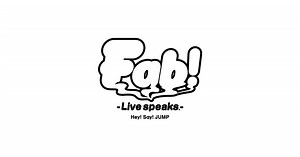 「Hey! Say! JUMP Fab! -Live speaks.-」| FAMILY CLUB online