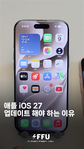 Apple iOS 27 iPhone Update Review! Why You Should Update!
