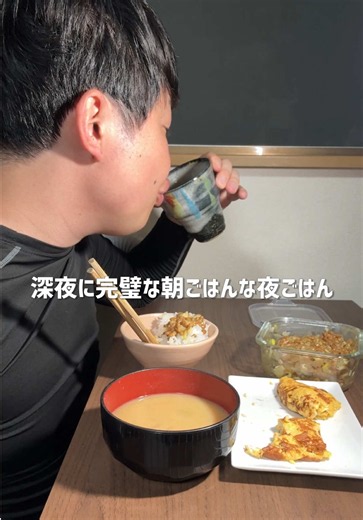 深夜に完璧な朝ごはんを食べる底辺芸人 #飯テロ#朝ごはん#料理