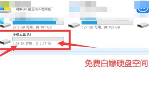 白嫖几十TB硬盘！爽不爽？云盘挂载本地！CloudDrive