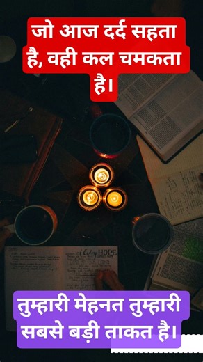 Motivational 🥰✨ quote for all exam 📝📖📚📙 Students ☺️ #viralvideo #motivation #quotes #shorts