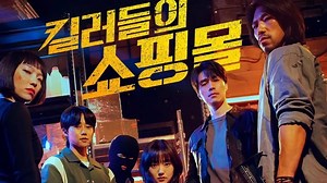 'A Shop For Killers' Trailer: Lee Dong-wook Starrer K-Drama Promises Suspense, Mystery And Action | Outlook India