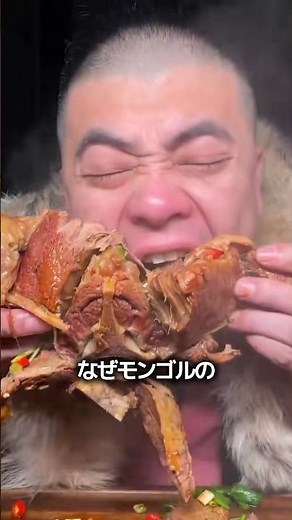 豪快すぎるモンゴル料理