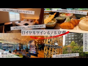 A 2-minute walk from Kyoto Station, a high cost performance hotel in Kyoto, Japan