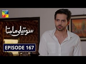 Soteli Maamta Episode 167 HUM TV Drama 7 October 2020