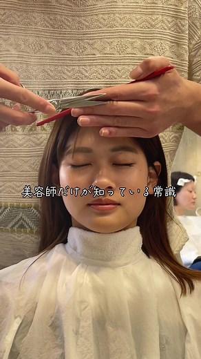 おでこが狭い人におすすめの前髪の作り方