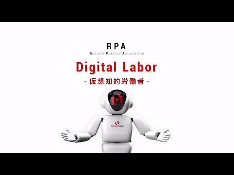 RPA導入支援サービス「RoboRoid（ロボロイド）」の紹介