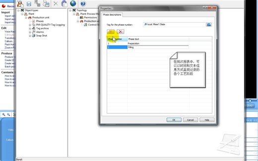 5.WinCC批次数据分析与批次报表PM-QUALITY_TopologyManager