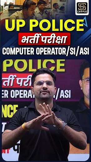 UPP Computer Operator & ASI Bharti 2024 | #sdcampus #sdcampusjnvsainik #uppcomputeroperator