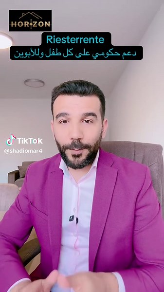 Understanding Riesterrente: Government Support for Families