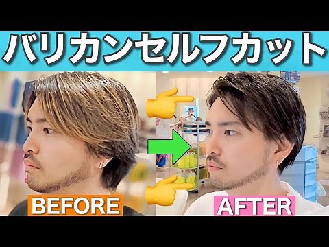 [Self-Cut] How to Get a Quick and Easy Short Haircut Using Clippers!