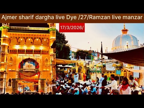 Ajmer sharif dargha live Dye /27 Ramzan #dargha #ramzanmubarak #ramzan26 #khawajagaribnawaz