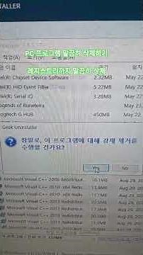 PC 프로그램 레지스트리까지 말끔히 삭제