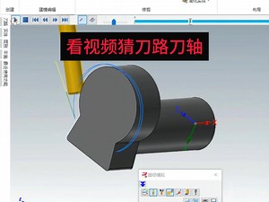 刀轴控制是门艺术，四轴加工这种圆弧面大家都用什么刀路刀轴编程呢？#cnc加工中心 #cnc编程 #四轴编程