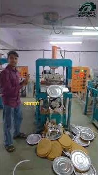 Paper Plates making Business #paperplatemakingmachine #business