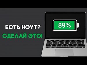 How to check laptop battery wear and properly calibrate the battery