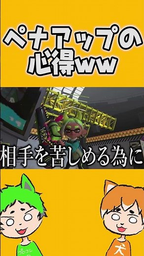 Ponshiba talks about the secrets of penalization wwwwww