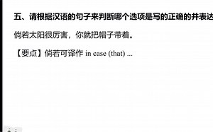 [考研英语] in case (that)倘若