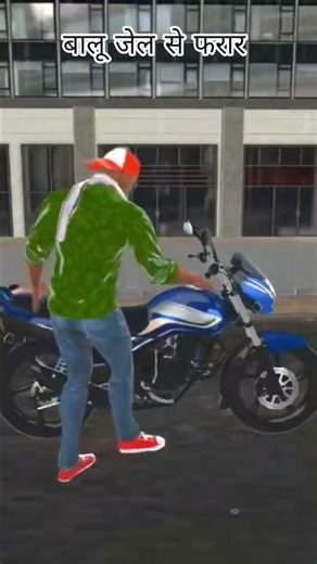 #Shorts#YouTubeShorts#ViralShorts#TrendingShorts#GamingShorts#IndianThiefAutoSimulator#IndianThie