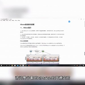 hbase的安装与部署