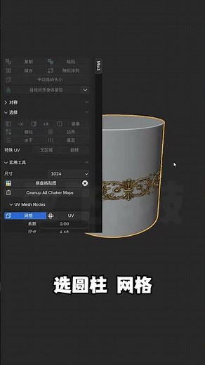 Blender's Ultimate UV Mapping Secret: Unwrap & Bond Fast