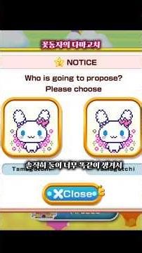 슈렉 유전자 정화 성공?! | 다마고치 산리오 미츠 5탄💖 #다마고치 #다마고치미츠 #다마고치썸 #sanrio
