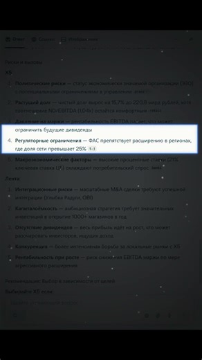 Подписывайся, чтобы лучше разбираться в инвестициях #investing #инвестиции
