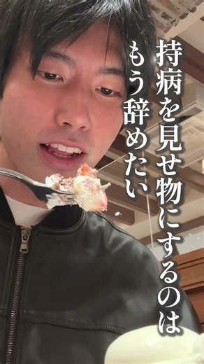 チック症のタカハシを引退します