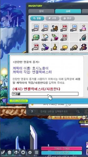 [ 메이플 ] 첫 찬란한 영웅의 증거