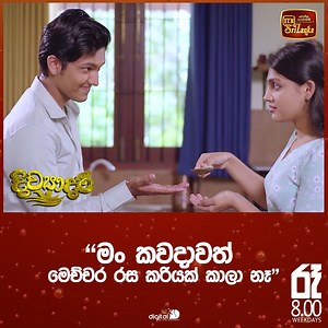 259K views · 5.7K reactions | මං කවදාවත් මෙච්චර රස කරියක් කාලා නෑ | ITN Sri Lanka | Facebook