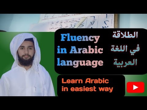 How to be fluent in Arabic,Arabic m Speaking kese kren#educationalvideos