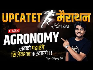 Class 4 : UPCATET Exam | Marathon Series | Agronomy | Sanjay Sir | Agri Coaching Chandigarh