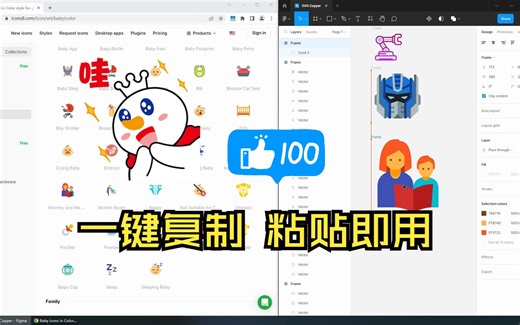 Icons8 SVG Copyer 免费复制全站图标SVG矢量格式