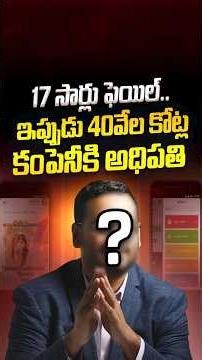 ShareChat Success Story | #ytshorts #shorts #sharechat #failuretosuccess #startup #successstory