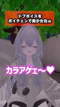 I tried turning a weak man into a cute girl with the latest voice changer lol [RVC] #VRChat #VRC ...