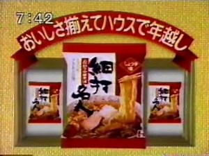 懐かしいCM 1995年(平成7年)