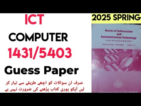 Aiou Code 1431/5403 | Guess Paper|BA 2025| Urdu medium| past papers