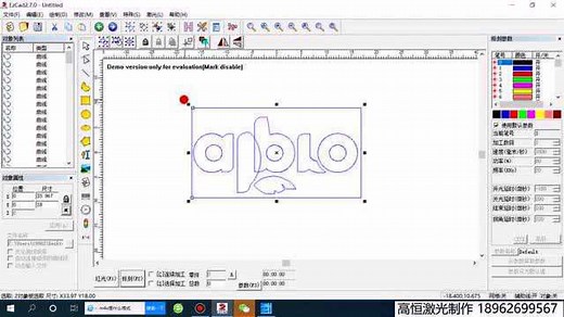 高恒激光：十、激光打标机如何导入CAD标刻，导入矢量文件图案。