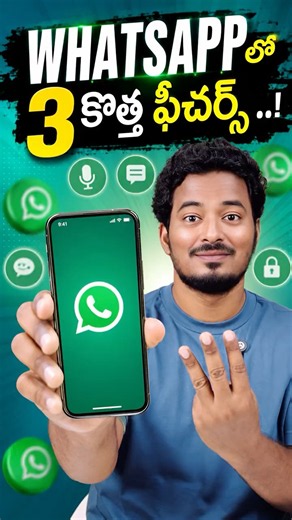WhatsApp New Update 2026 🔥 3 Amazing New Features You Must Try | WhatsApp Latest Update Telugu