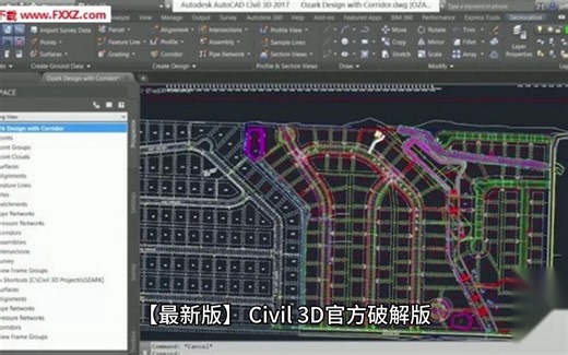 【最新版】Civil3D官方破解版安装包及教程免费下载，速来领取！_2