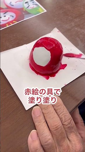 #高齢者 #デイサービスレクリエーション #高齢者レク #高齢者レクリエーション #作品作り #簡単工作 #粘土で作るだるま #高齢者施設
