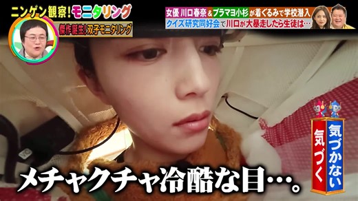 24話 松田元太が高校生を応援するために学校に潜入 #モニタリング#ドッキリgp #funny #japan #俳優 #人気#流行り#松田元太