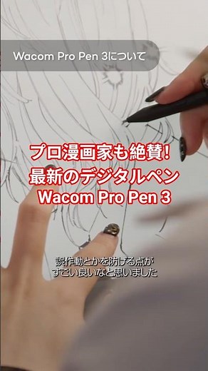 [NEW] Wacom Cintiq Review [Manga Artist/Yu Kurotsuki] vol.3 #Wacom #PenTablet #DisplayTablet
