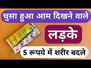 दवा नहीं हीरा है सबको जरूर खाना चाहिए दिमाग को भी खुश रखता है | Top Cheap Medicine Body Gain Weight