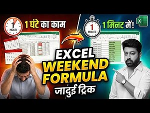 Automatically Highlights Friday ( एक्सेल में ऑटोमैटिक हाइलाइट कैसे सेट करें)