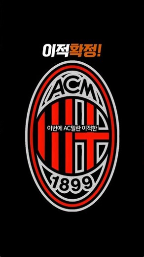 Teams that can use the new legendary dual-footed striker starting today